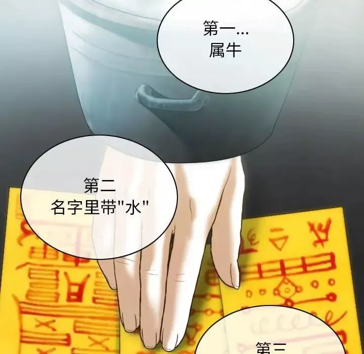 不可抗拒的吸引-第3话 - 图片 149