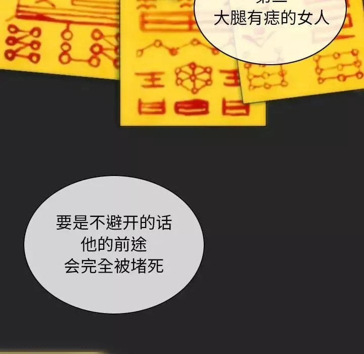 不可抗拒的吸引第3話