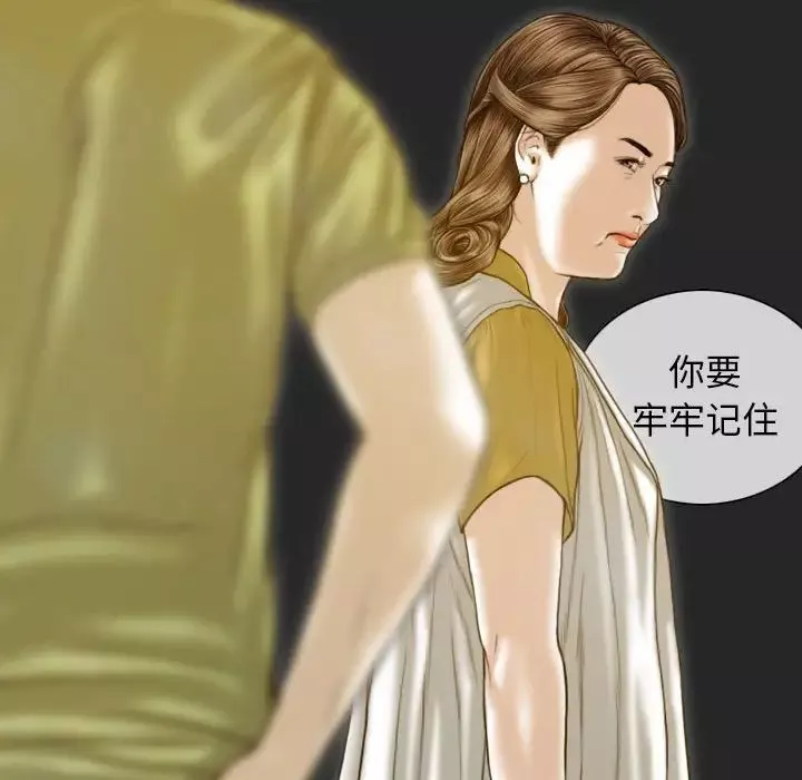 不可抗拒的吸引-第3话 - 图片 151