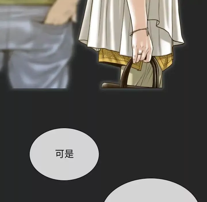 不可抗拒的吸引第3話