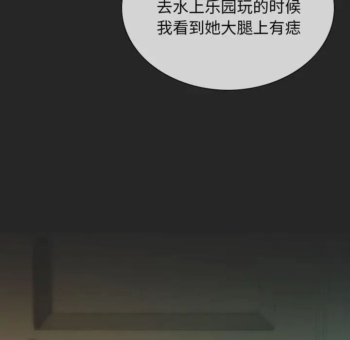 不可抗拒的吸引第3話