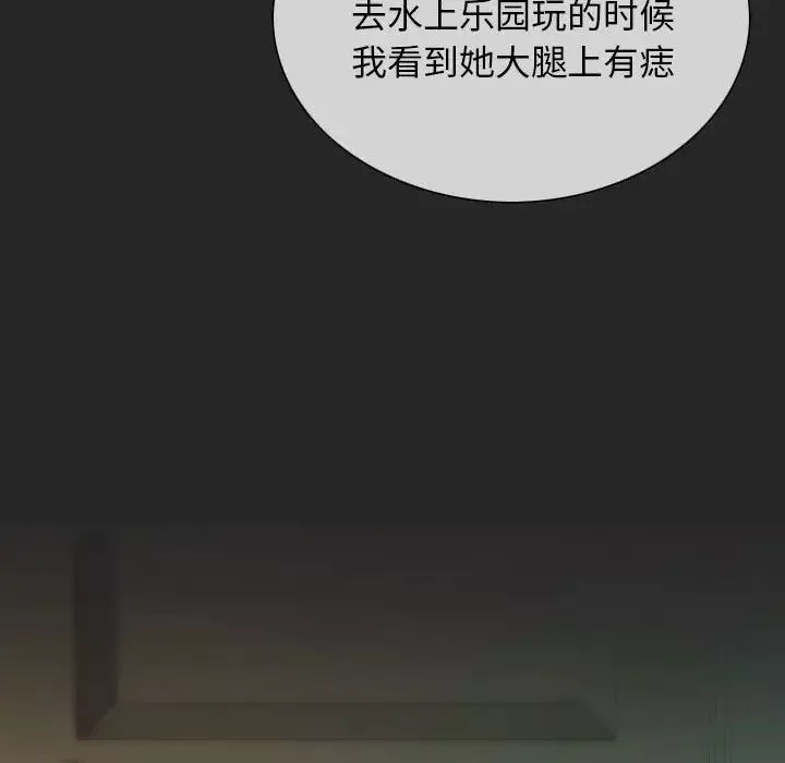 不可抗拒的吸引-第3话 - 图片 156