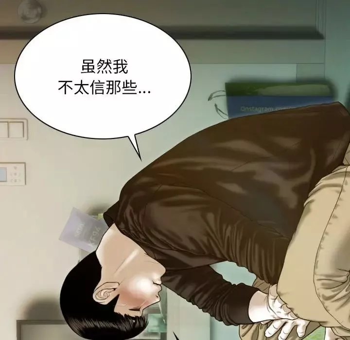 不可抗拒的吸引第3話