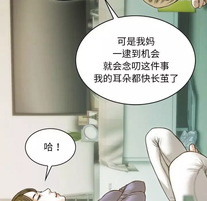 不可抗拒的吸引第3話