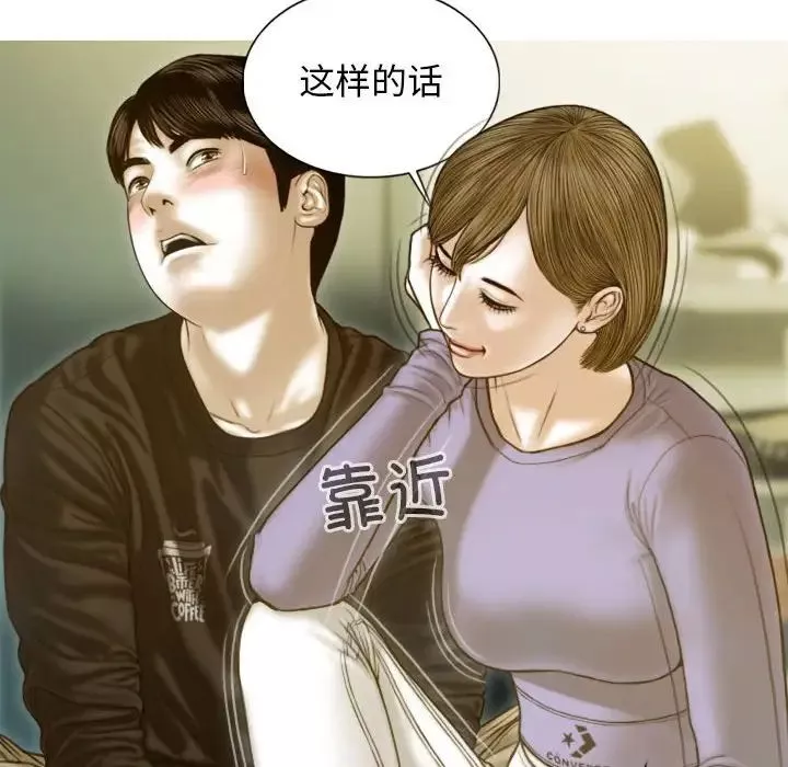 不可抗拒的吸引-第3话 - 图片 163