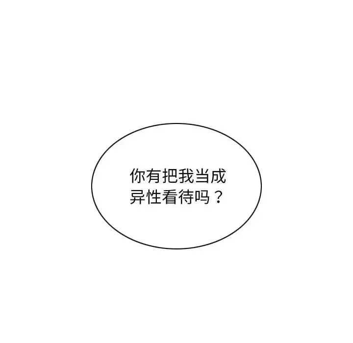 不可抗拒的吸引-第3话 - 图片 169