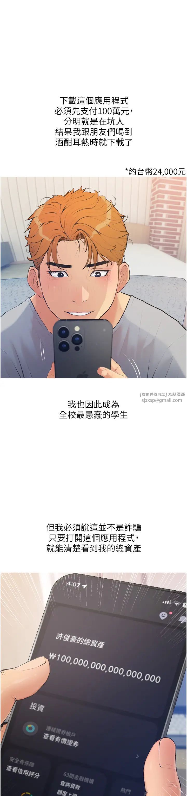 糖果爸爸的抢婚大作战第1话-砸大钱买(别人)老婆