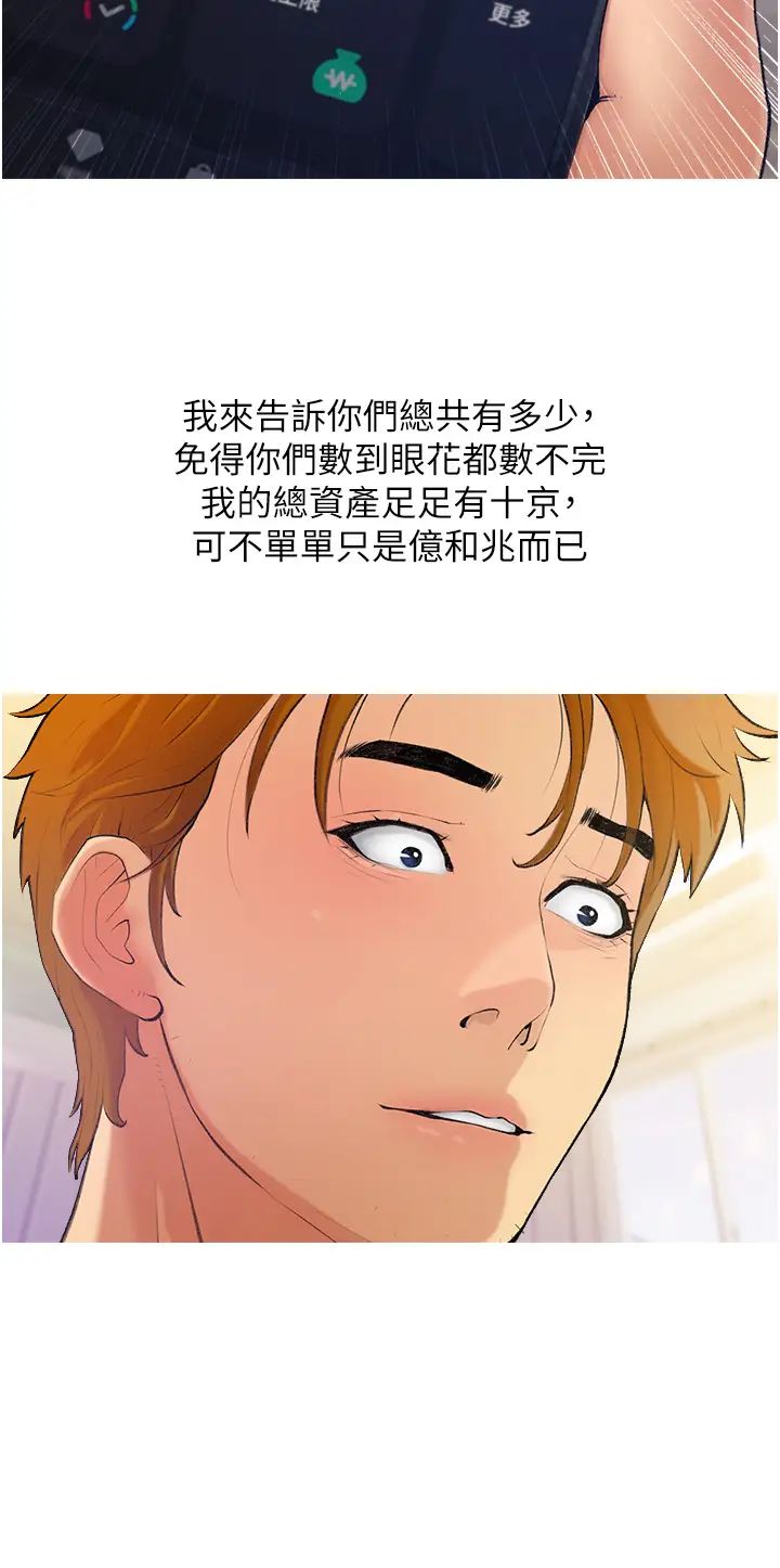 糖果爸爸的搶婚大作戰第1話-砸大錢買(別人)老婆