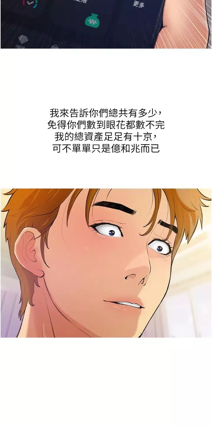 糖果爸爸的搶婚大作戰第1話-砸大錢買(別人)老婆