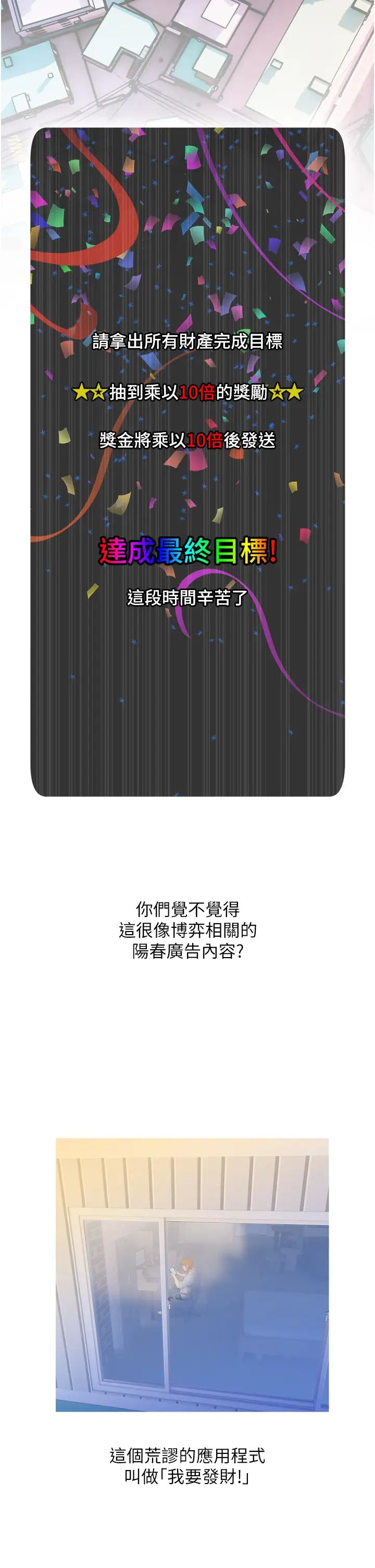 糖果爸爸的搶婚大作戰第1話-砸大錢買(別人)老婆