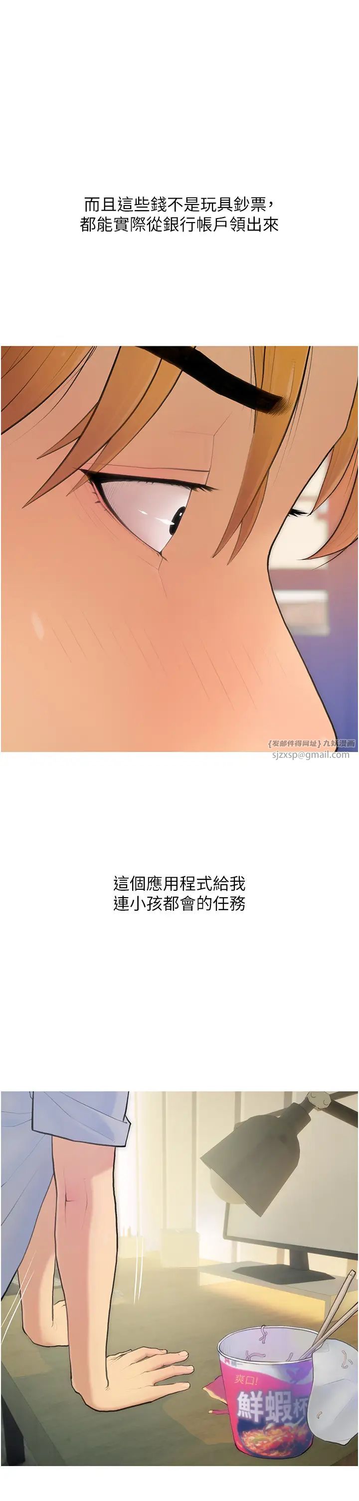 糖果爸爸的抢婚大作战第1话-砸大钱买(别人)老婆