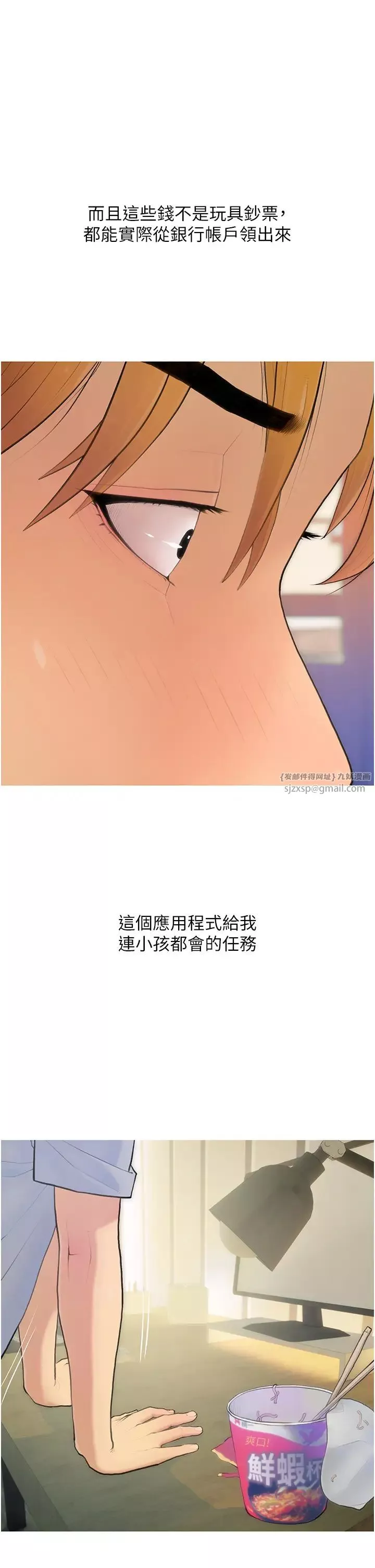 糖果爸爸的抢婚大作战-第1话-砸大钱买(别人)老婆 - 图片 5
