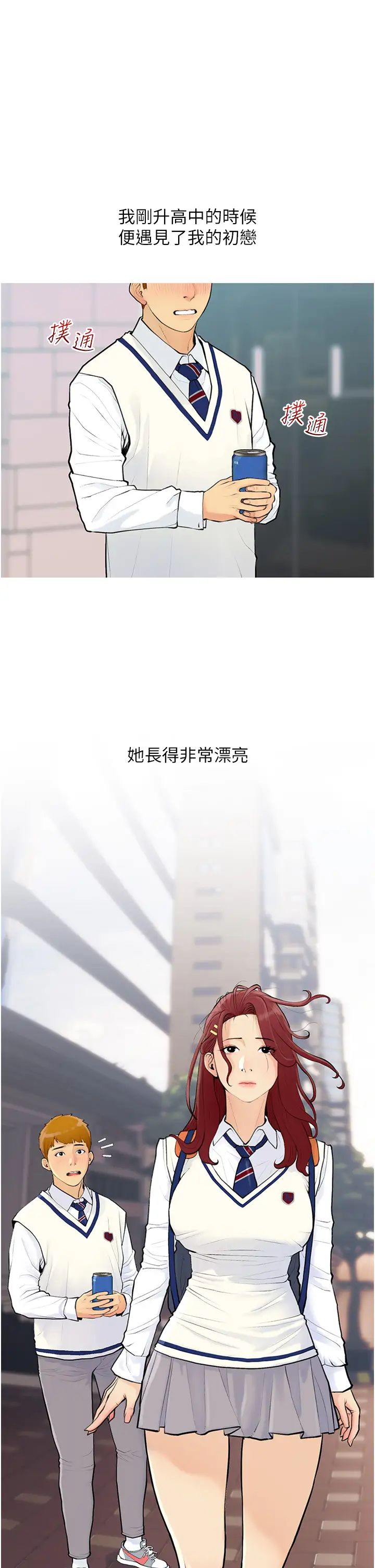 糖果爸爸的抢婚大作战第1话-砸大钱买(别人)老婆