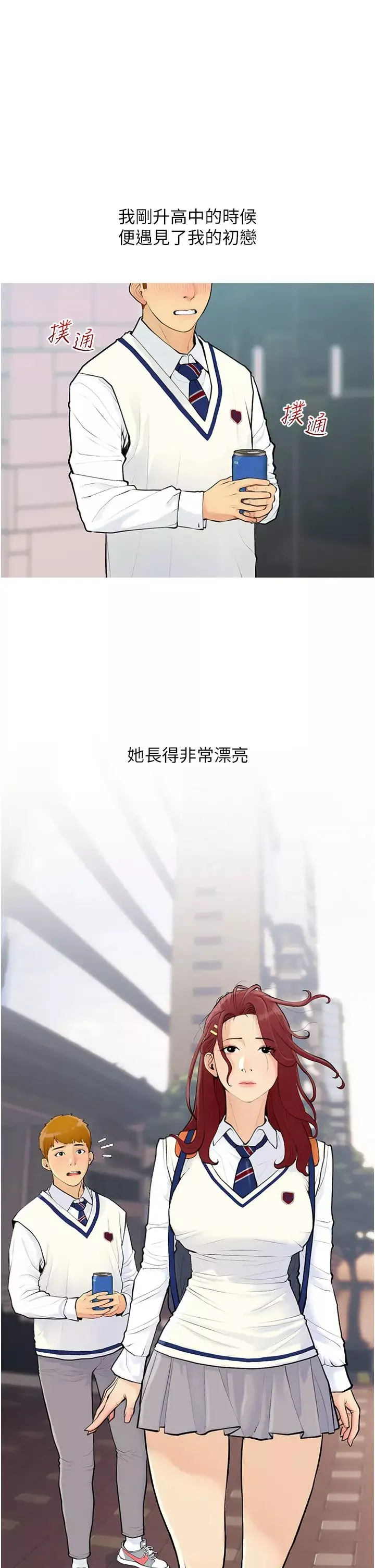 糖果爸爸的抢婚大作战-第1话-砸大钱买(别人)老婆 - 图片 9