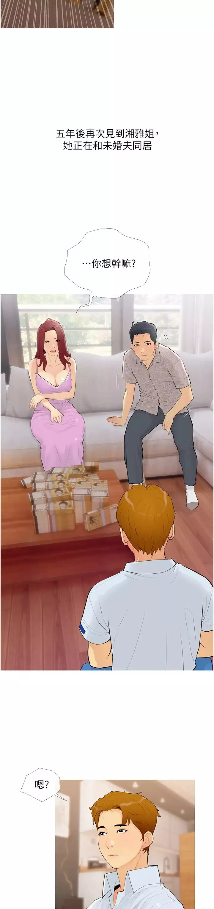 糖果爸爸的抢婚大作战-第1话-砸大钱买(别人)老婆 - 图片 15