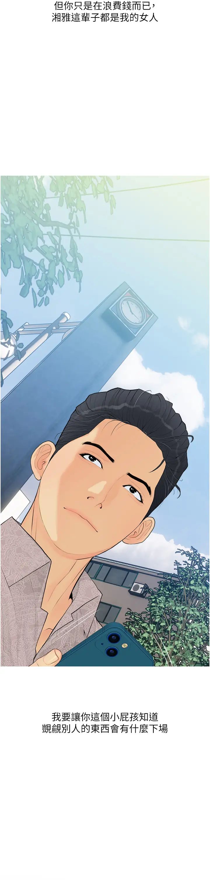 糖果爸爸的抢婚大作战第1话-砸大钱买(别人)老婆