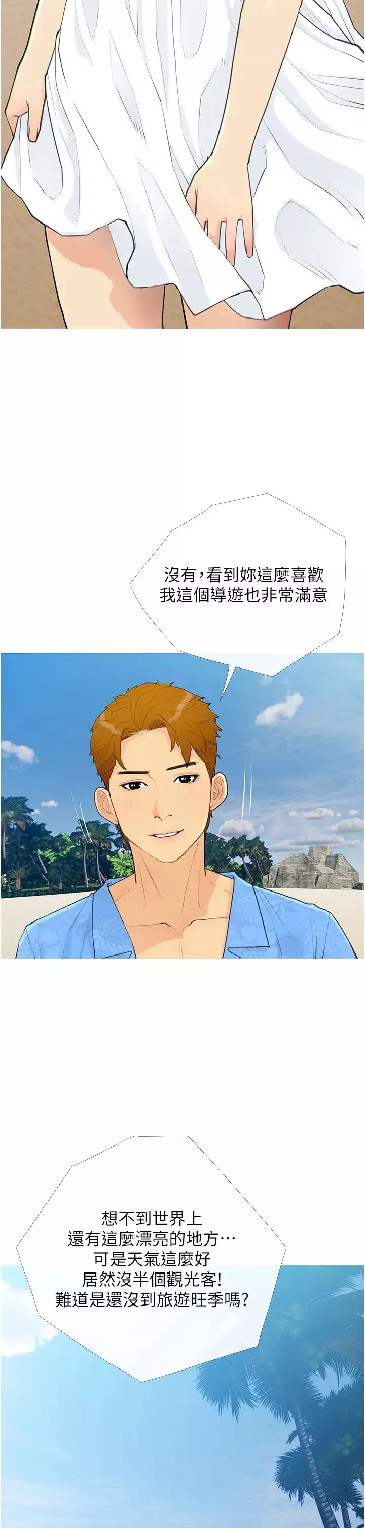 糖果爸爸的抢婚大作战-第1话-砸大钱买(别人)老婆 - 图片 30