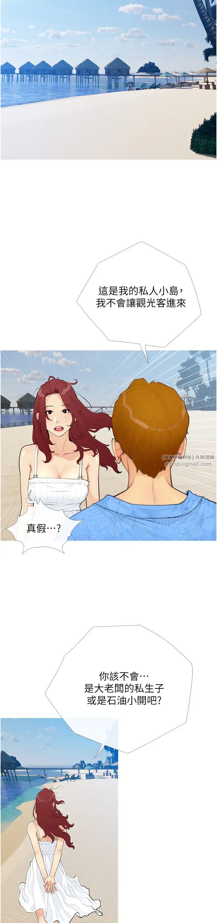 糖果爸爸的抢婚大作战第1话-砸大钱买(别人)老婆