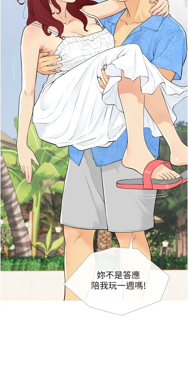 糖果爸爸的抢婚大作战第1话-砸大钱买(别人)老婆