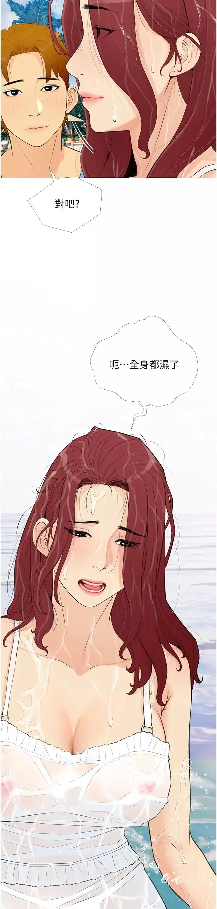 糖果爸爸的抢婚大作战-第1话-砸大钱买(别人)老婆 - 图片 42