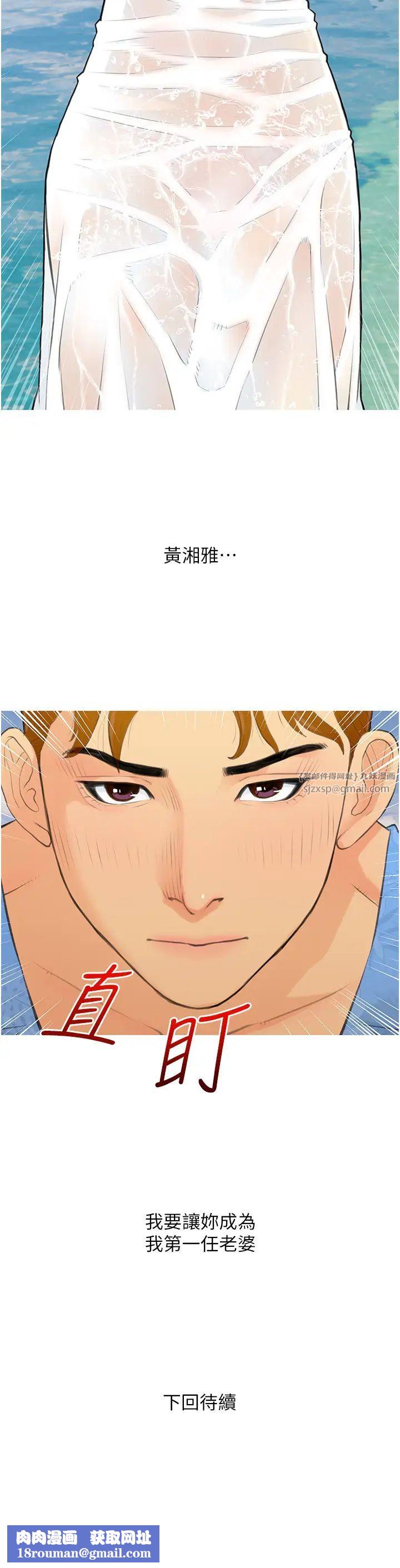 糖果爸爸的抢婚大作战第1话-砸大钱买(别人)老婆