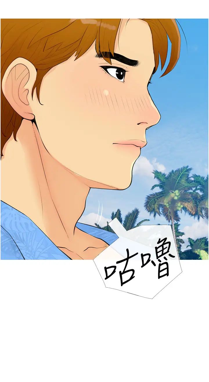 糖果爸爸的抢婚大作战第1话-砸大钱买(别人)老婆