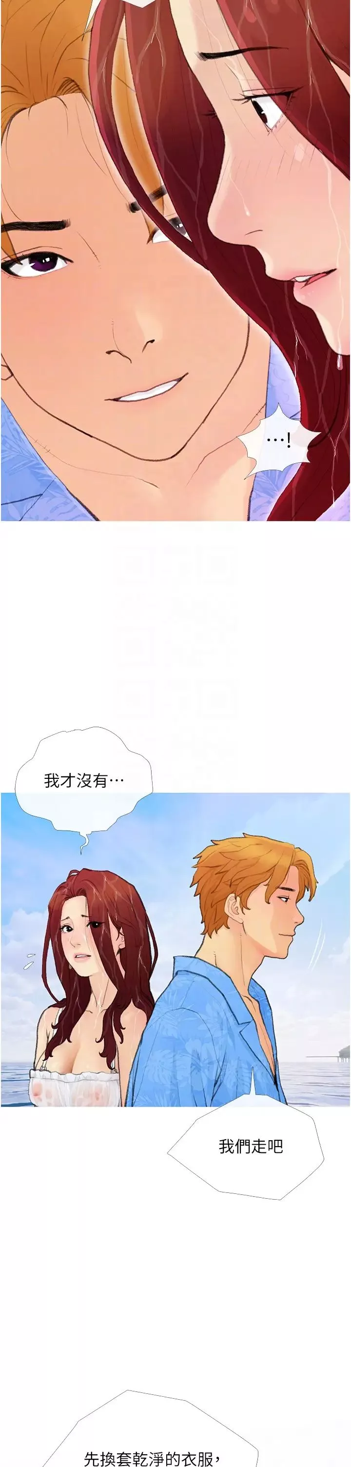 糖果爸爸的搶婚大作戰第2話-妳其實很想被我上吧?