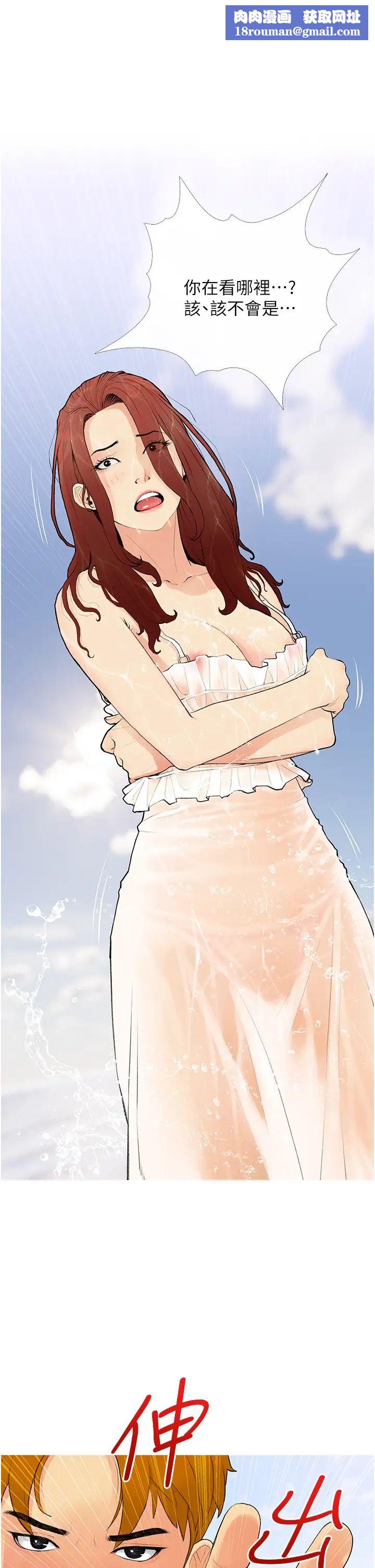 糖果爸爸的抢婚大作战第2话-妳其实很想被我上吧?