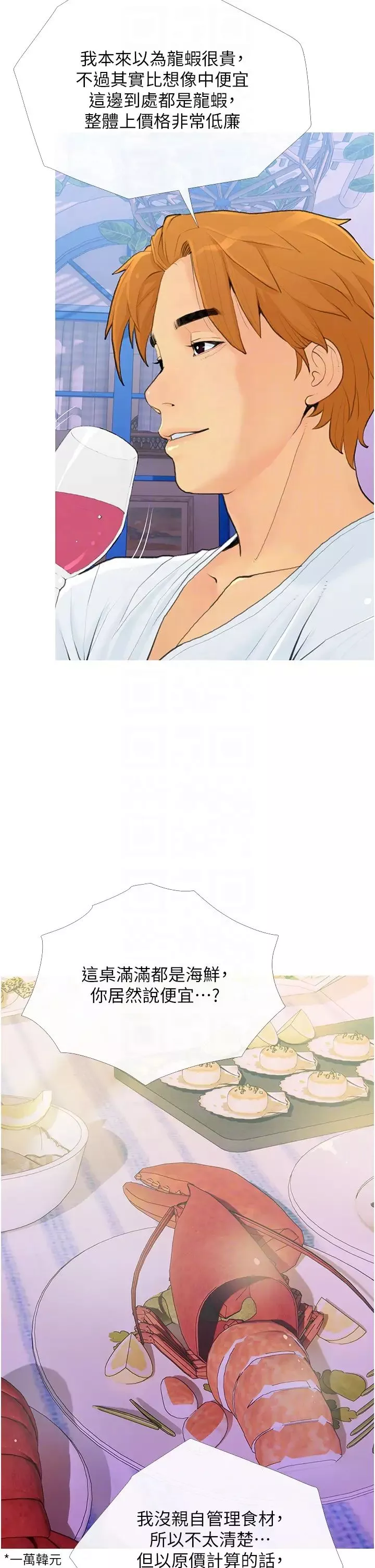 糖果爸爸的搶婚大作戰第2話-妳其實很想被我上吧?