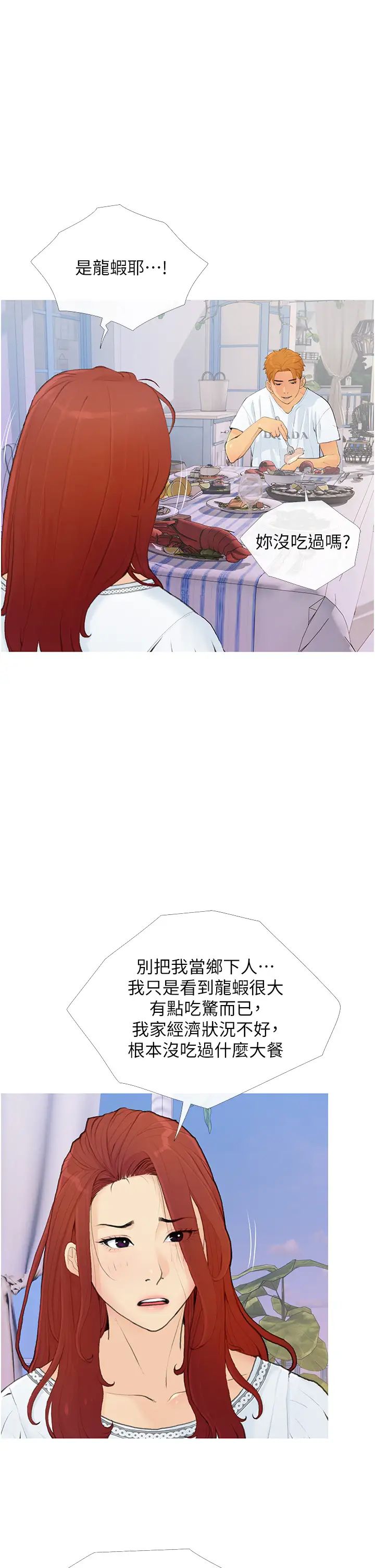 糖果爸爸的抢婚大作战第2话-妳其实很想被我上吧?