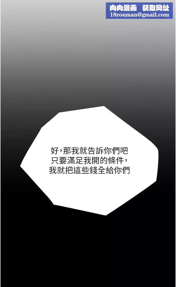 糖果爸爸的抢婚大作战-第2话-妳其实很想被我上吧? - 图片 20