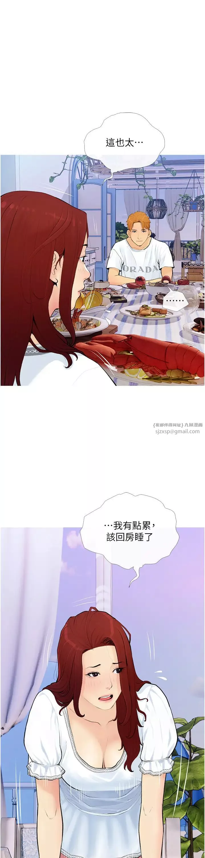 糖果爸爸的抢婚大作战-第2话-妳其实很想被我上吧? - 图片 17