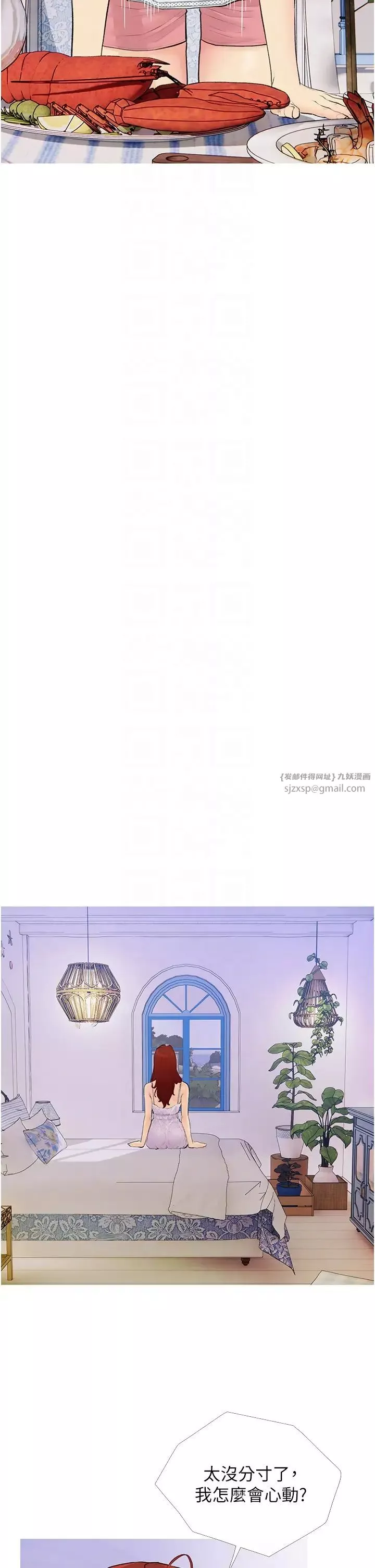 糖果爸爸的搶婚大作戰第2話-妳其實很想被我上吧?