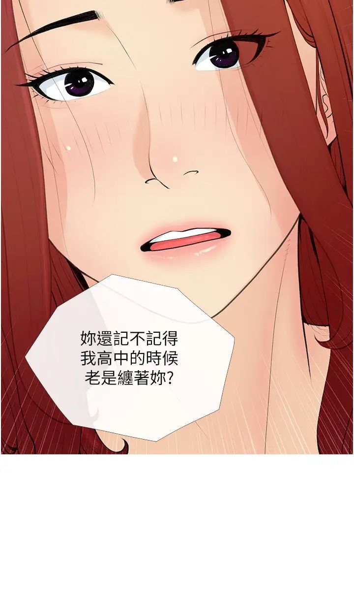 糖果爸爸的抢婚大作战第2话-妳其实很想被我上吧?