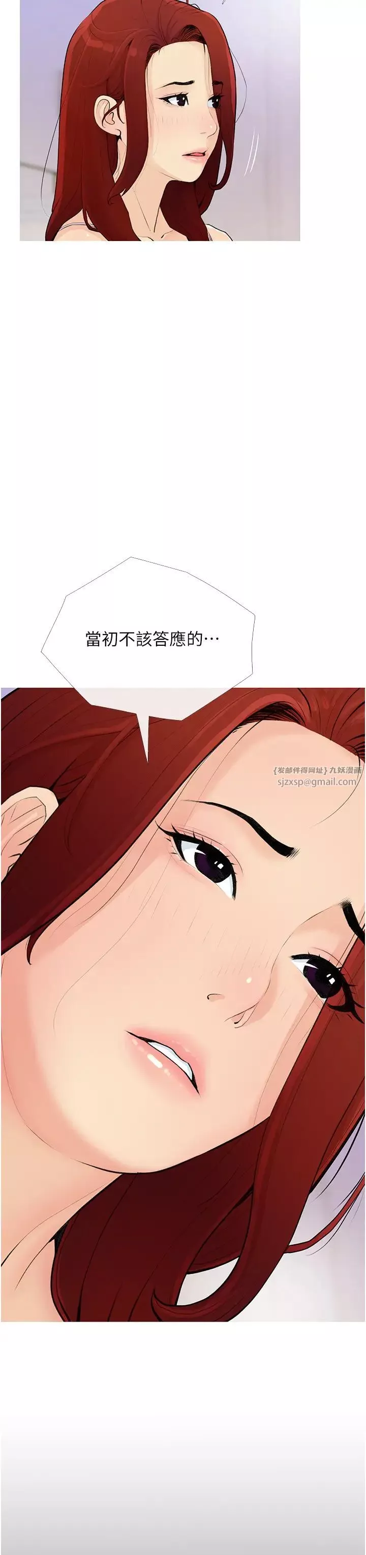 糖果爸爸的抢婚大作战-第2话-妳其实很想被我上吧? - 图片 19