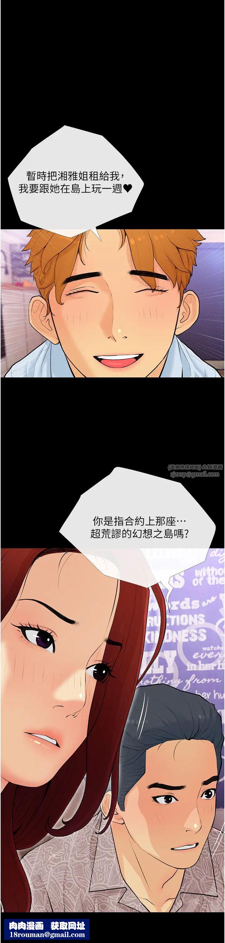 糖果爸爸的抢婚大作战第2话-妳其实很想被我上吧?