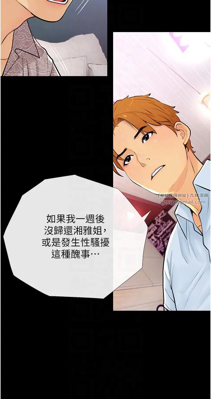 糖果爸爸的抢婚大作战第2话-妳其实很想被我上吧?