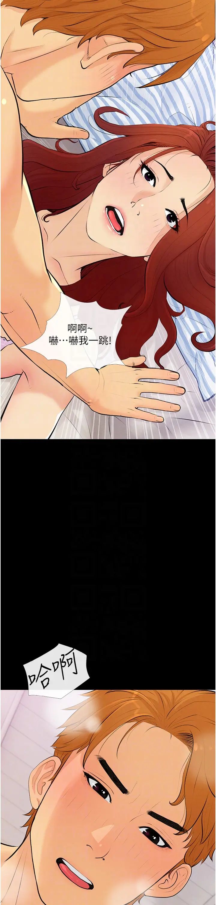 糖果爸爸的抢婚大作战第2话-妳其实很想被我上吧?