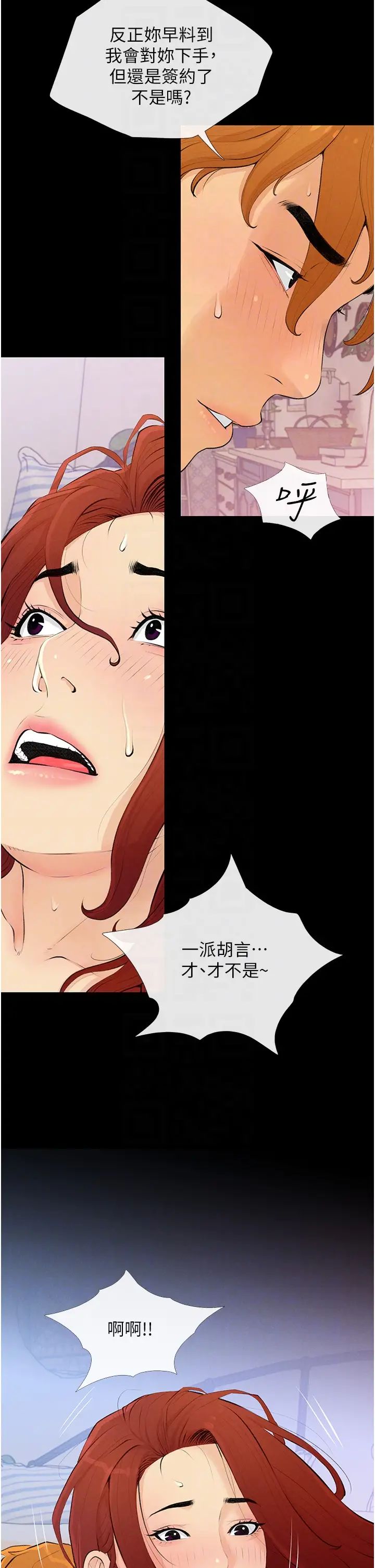 糖果爸爸的抢婚大作战第2话-妳其实很想被我上吧?