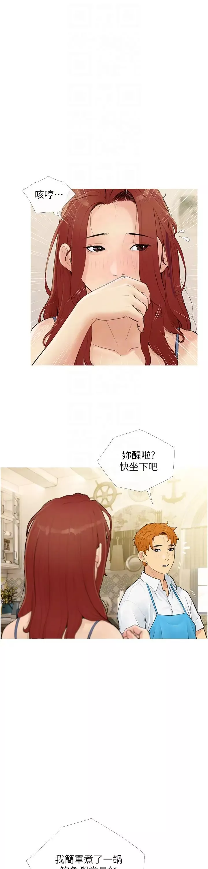糖果爸爸的搶婚大作戰第3話-寶貝~我要進去囉