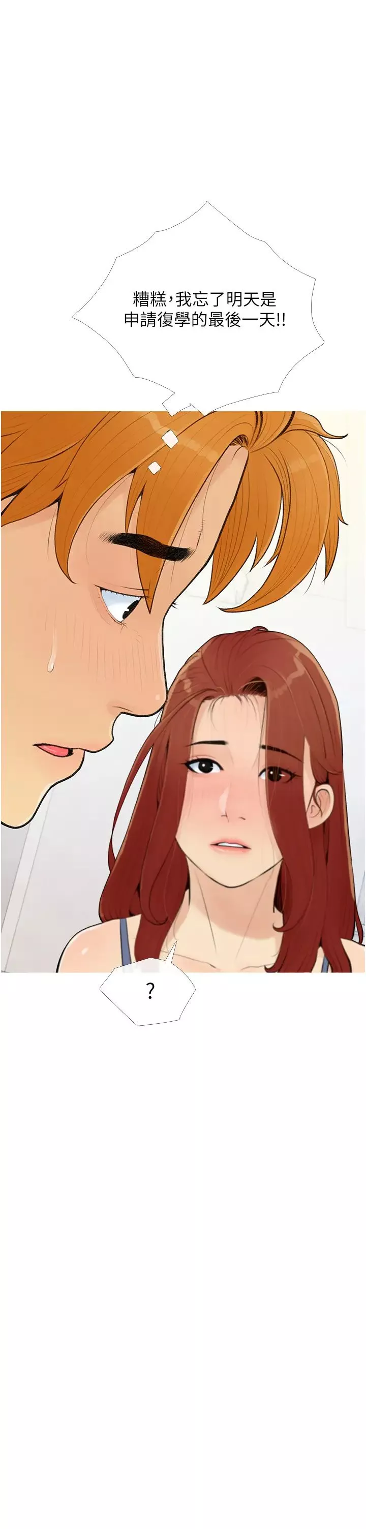 糖果爸爸的抢婚大作战-第3话-宝贝~我要进去啰 - 图片 25