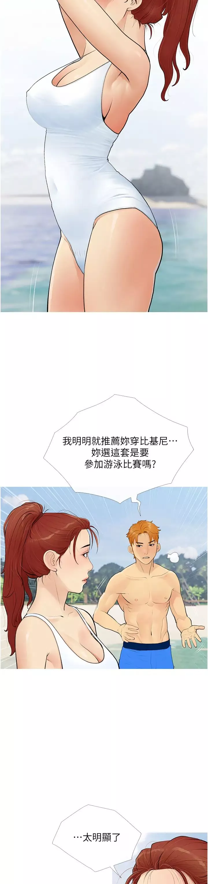 糖果爸爸的抢婚大作战-第3话-宝贝~我要进去啰 - 图片 27