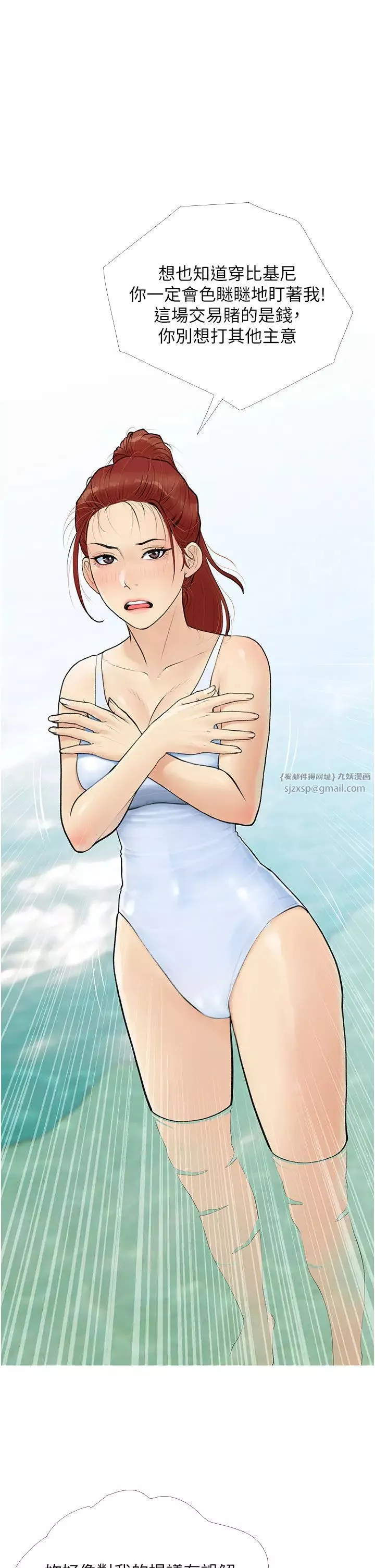 糖果爸爸的搶婚大作戰第3話-寶貝~我要進去囉