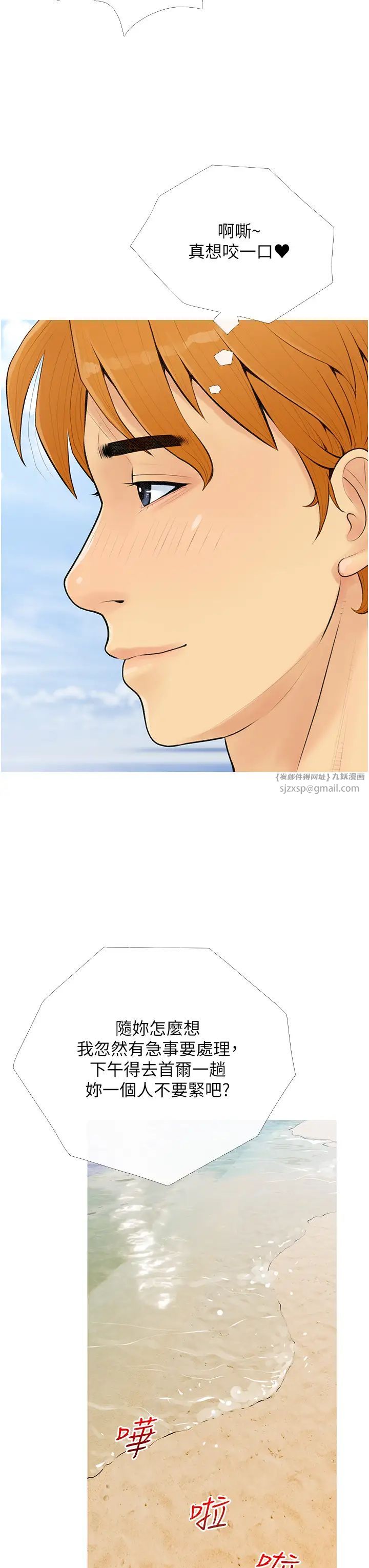 糖果爸爸的抢婚大作战第3话-宝贝~我要进去啰