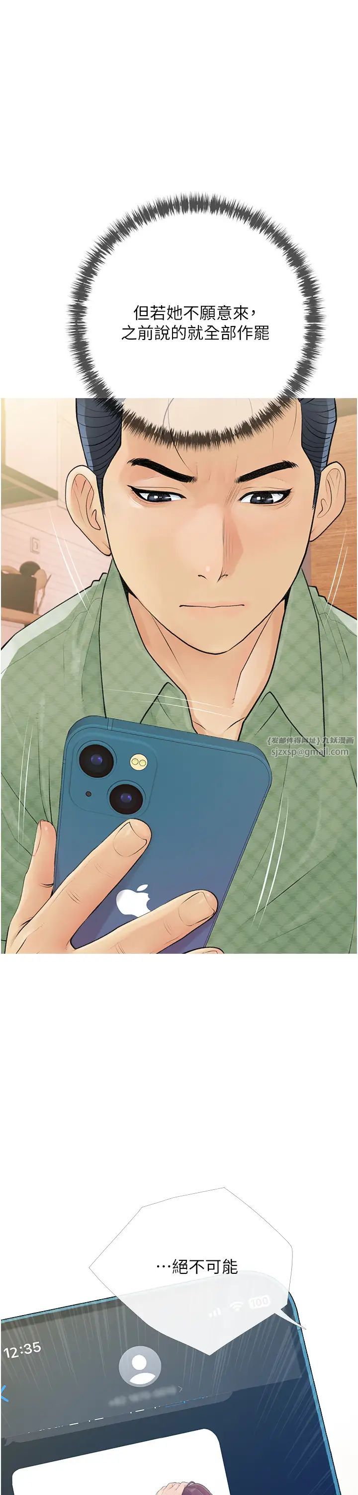 糖果爸爸的抢婚大作战第3话-宝贝~我要进去啰