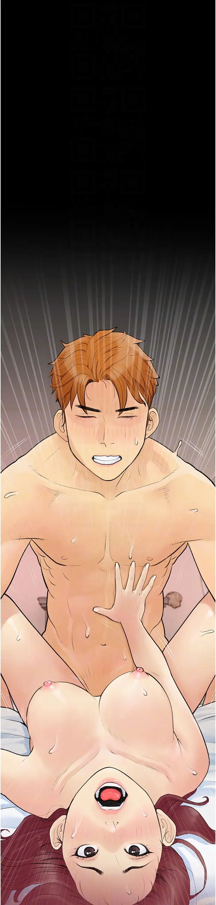 糖果爸爸的抢婚大作战第4话-帮妳涂满爱的润滑液