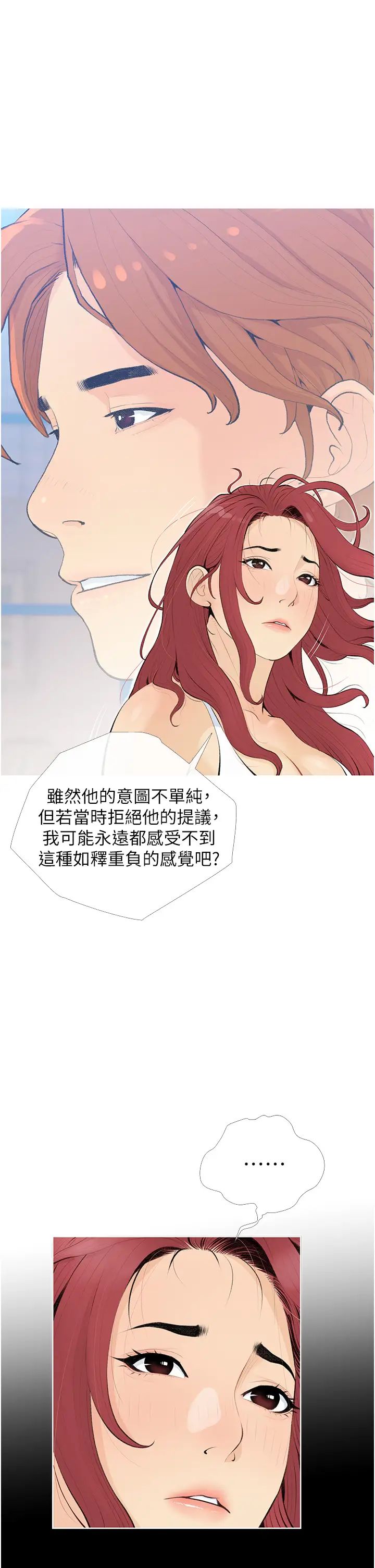 糖果爸爸的抢婚大作战第4话-帮妳涂满爱的润滑液