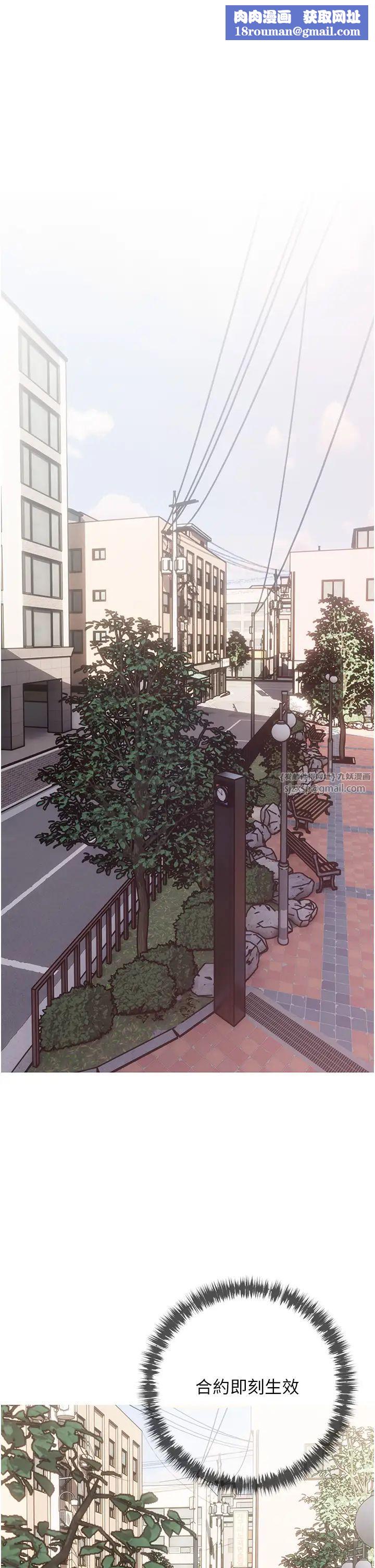 糖果爸爸的抢婚大作战第4话-帮妳涂满爱的润滑液