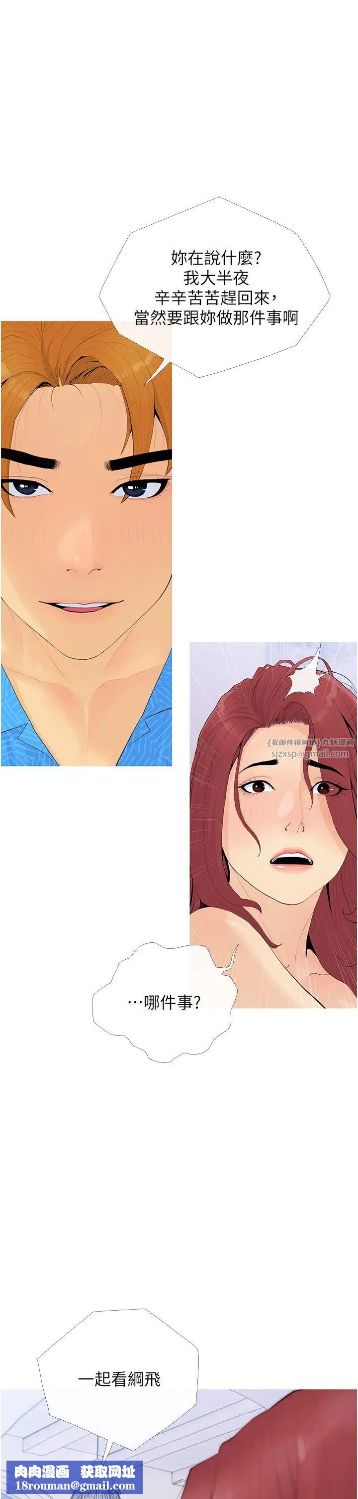 糖果爸爸的搶婚大作戰第4話-幫妳塗滿愛的潤滑液