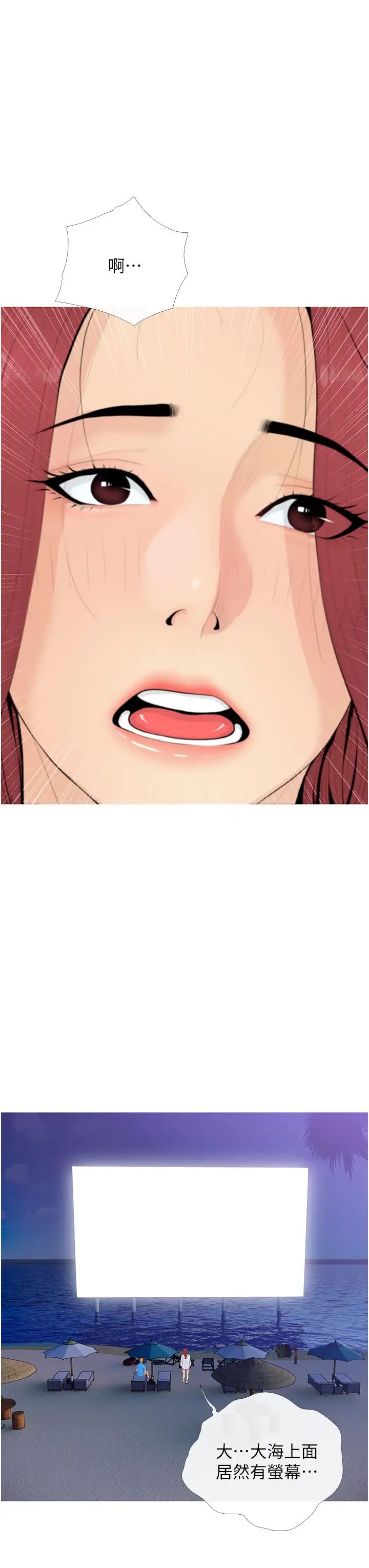 糖果爸爸的搶婚大作戰第4話-幫妳塗滿愛的潤滑液